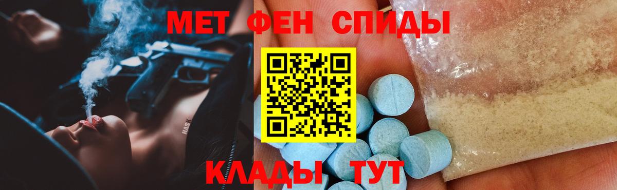 АМФЕТАМИН Розовый Миллерово
