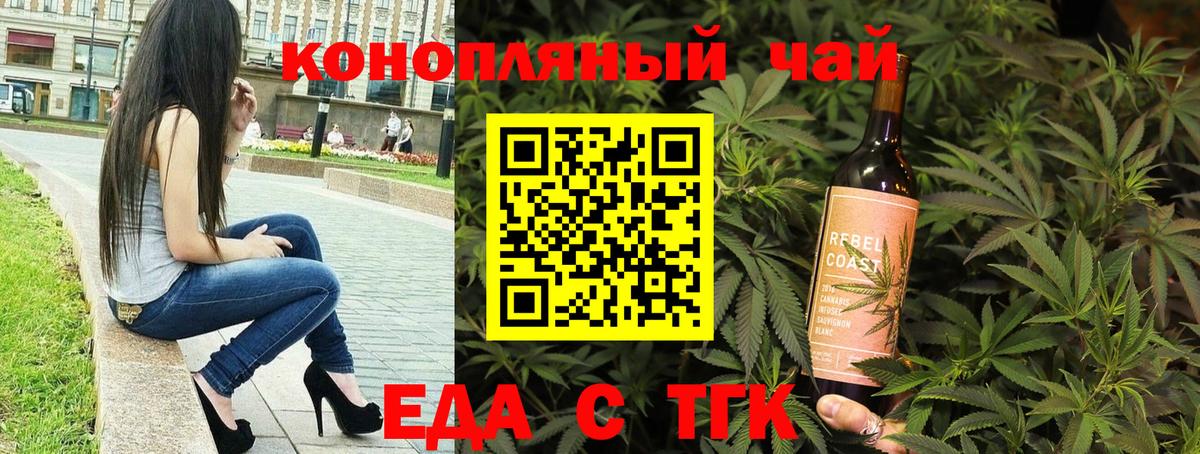 Печенье с ТГК конопля  Вход с VPN  Миллерово 