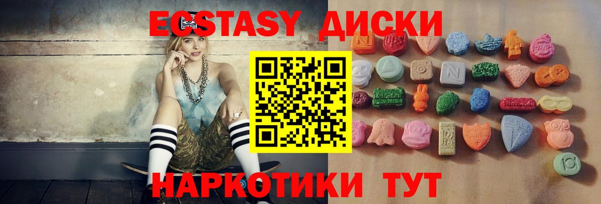 Экстази  ЭКСТАЗИ Philipp Plein  Миллерово  Вход с VPN  ЭКСТАЗИ VHQ 