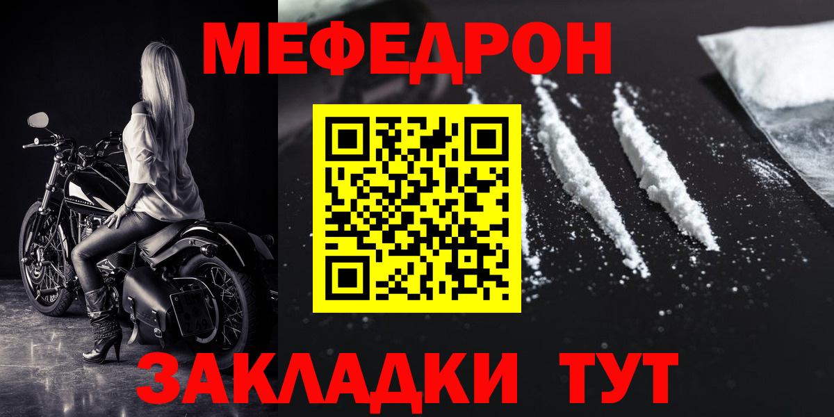 МЯУ-МЯУ mephedrone  Вход с VPN  купить закладку  МЯУ-МЯУ мяу мяу  Миллерово 