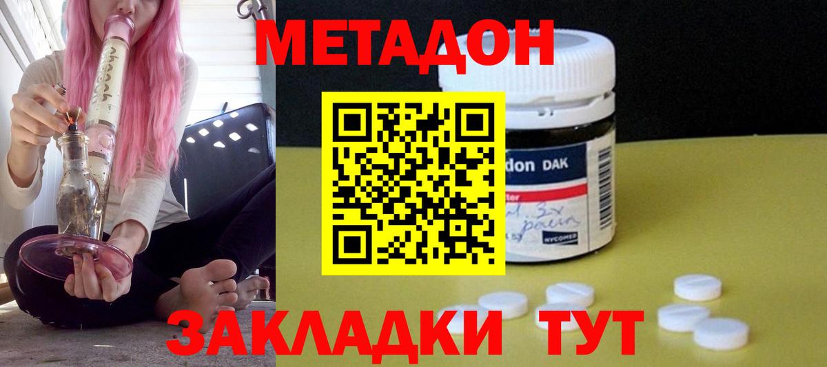 МЕГА зеркало  МЕТАДОН мёд  Вход с VPN  Миллерово 