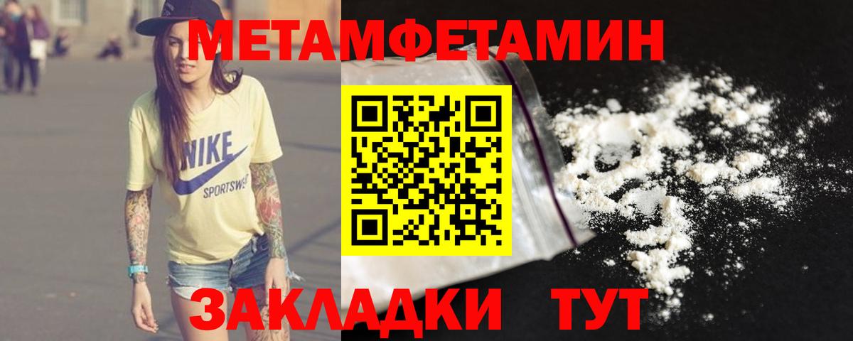 Метамфетамин Methamphetamine Миллерово