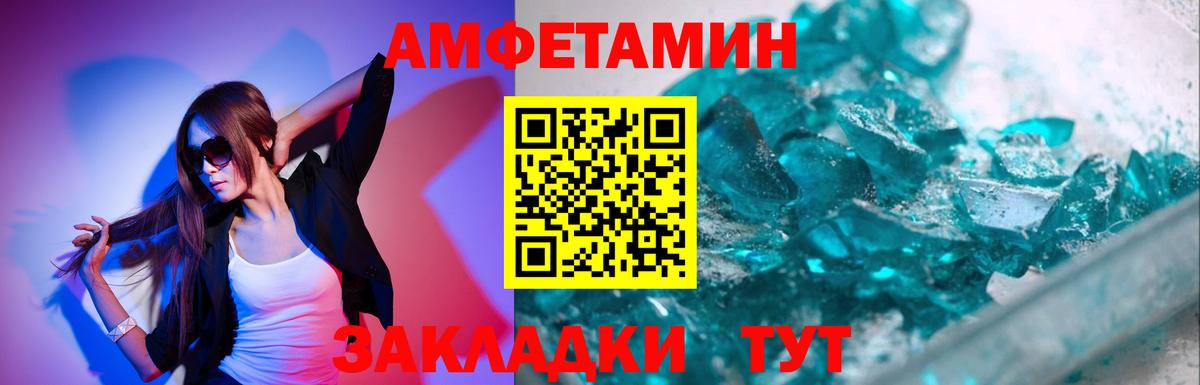 Миллерово  МЕТАМФЕТАМИН пудра  Вход с VPN  Первитин  МЕТАМФЕТАМИН пудра 